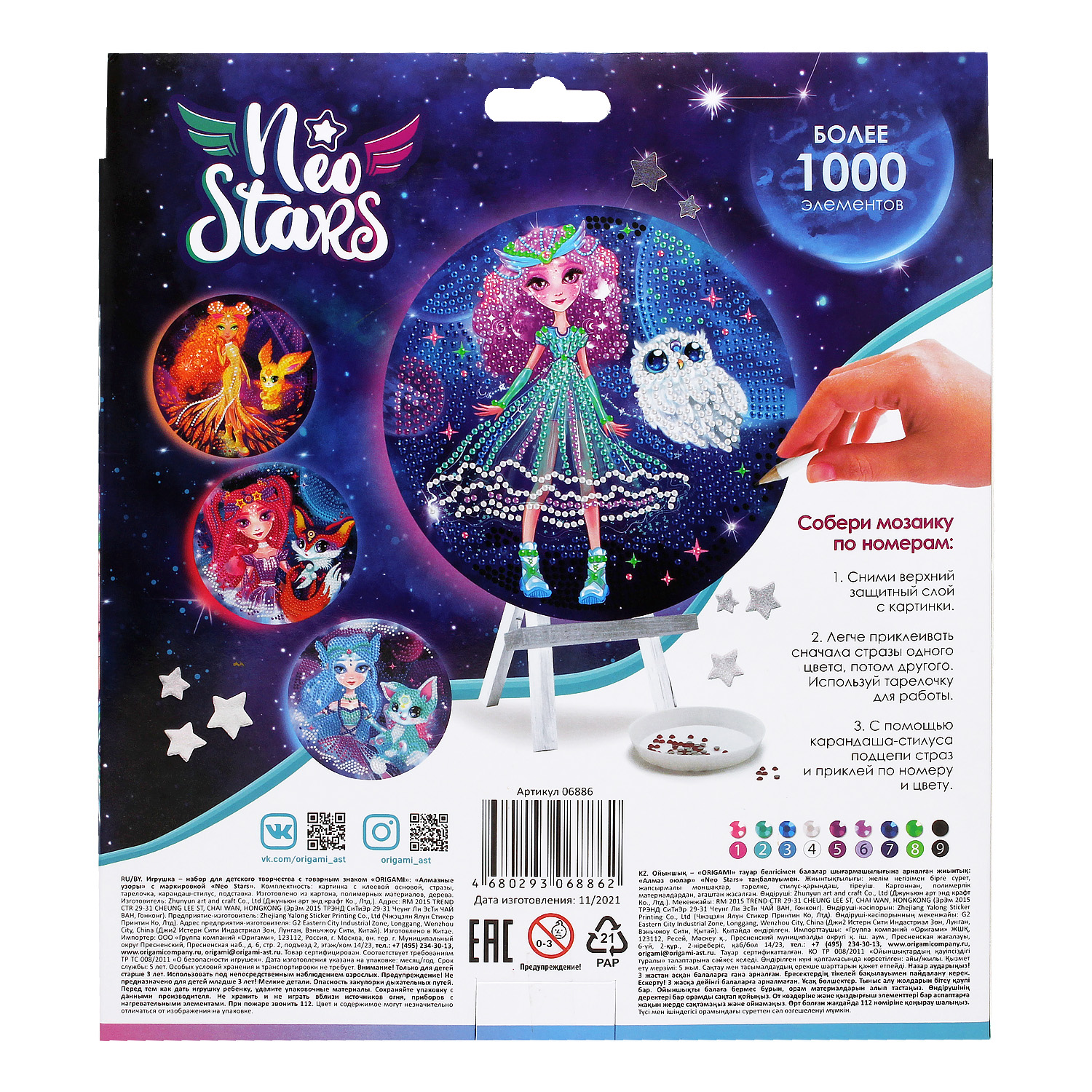 Алмазная мозаика ORIGAMI Луна - фото 2