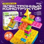 Конструктор Эврики электронный 43 дет.