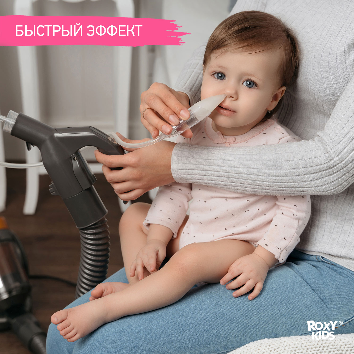 Насадка для аспиратора ROXY-KIDS - фото 6