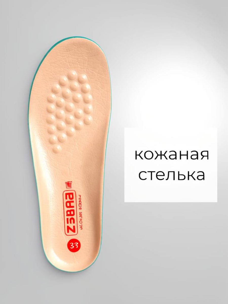 Кроссовки Зебра 251108-408-1 - фото 5