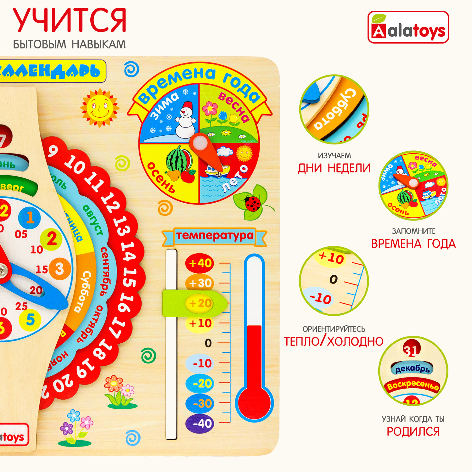 Игрушка Alatoys бизиборд Календарь и Часики - фото 8