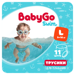 Трусики BabyGo для плавания 4 (9-14кг) 11 шт.
