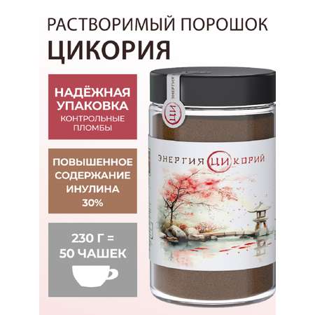 Цикорий Энергия Ци растворимый порошок
