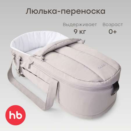 Люлька-переноска Happy Baby Carry