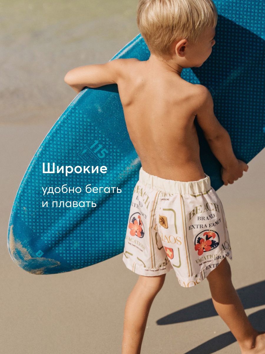Шорты Happy Baby 50647_emblem - фото 5