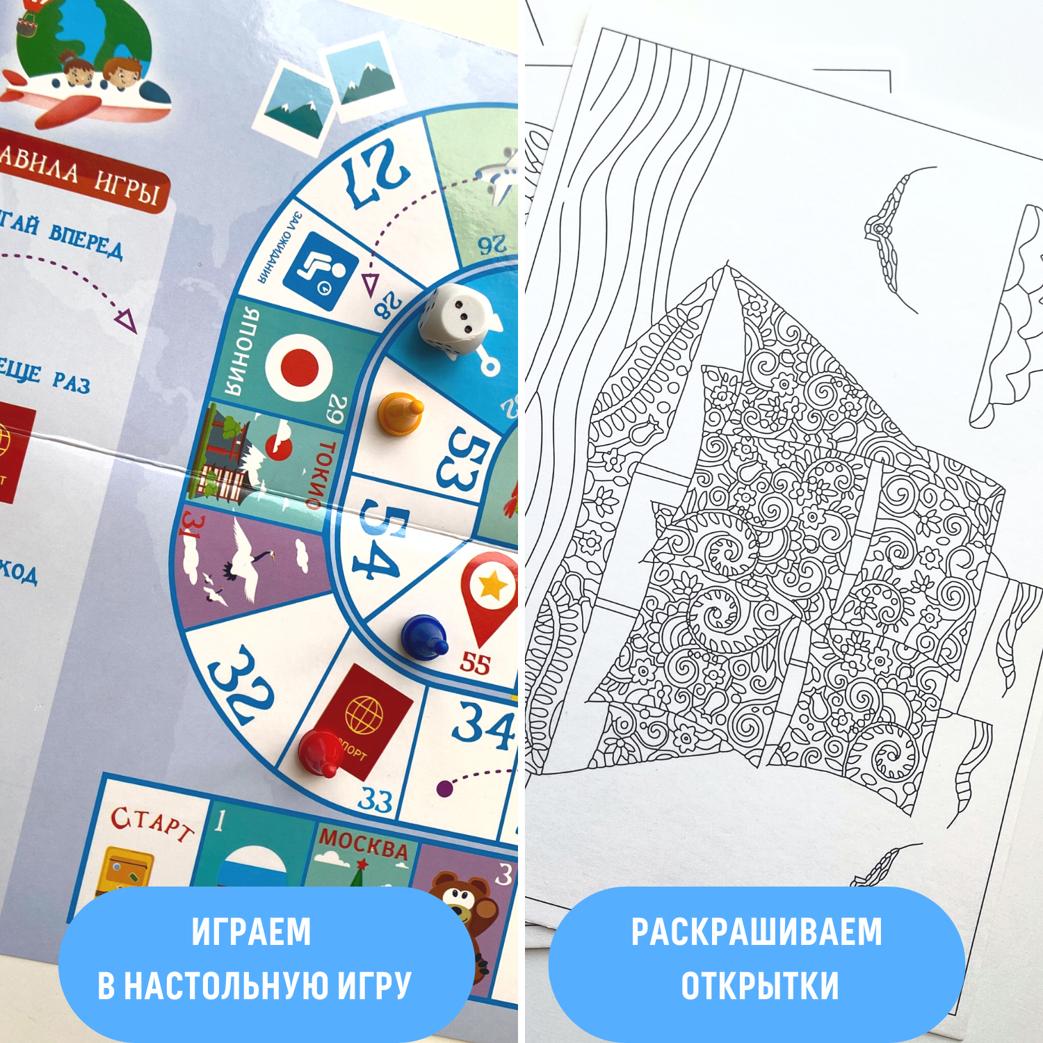 Настольная игра Бумбарам Квест Путешествие вокруг света - фото 8