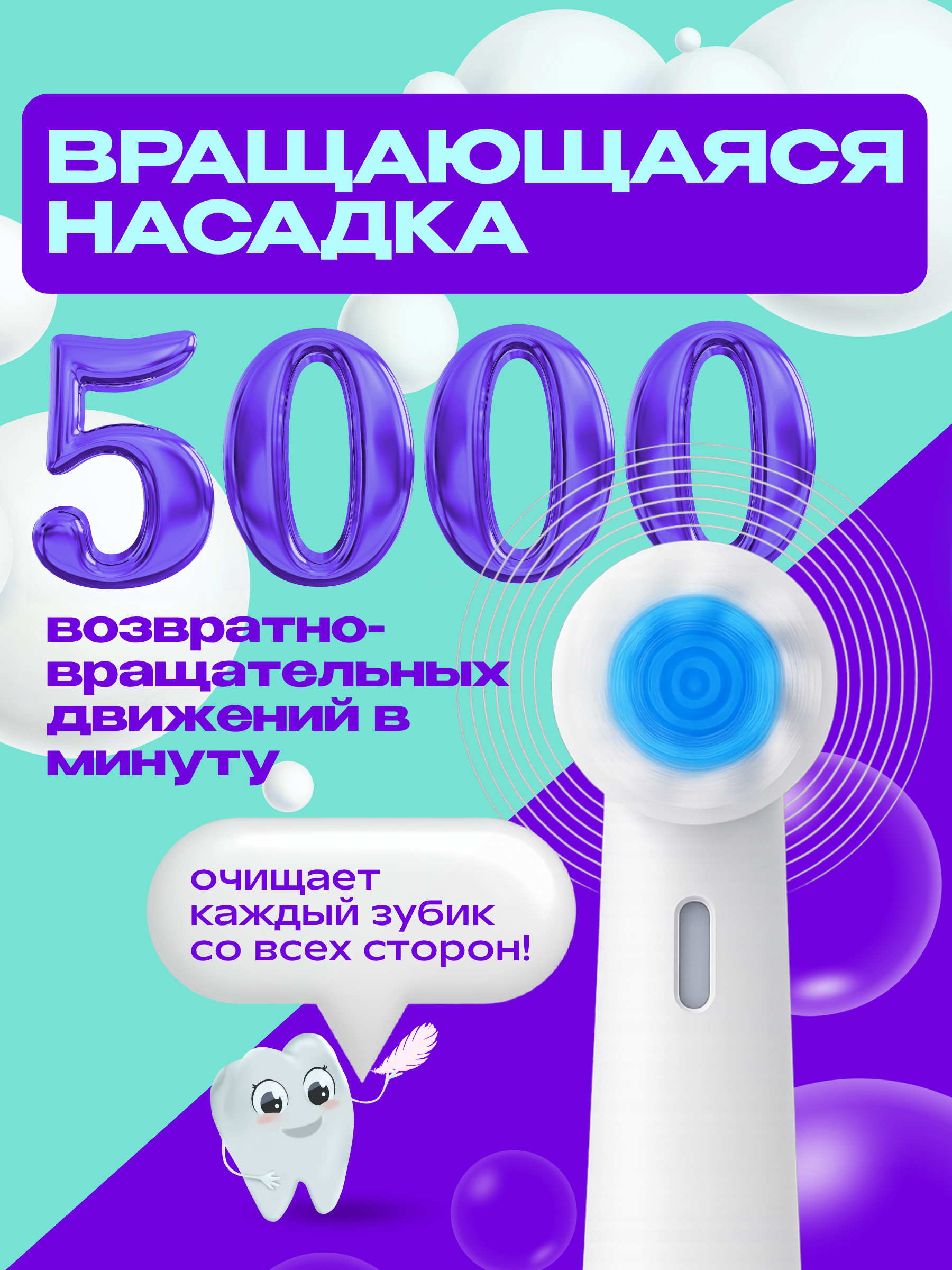 Зубная щетка электрическая CLEARDENT - фото 3
