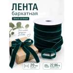 Лента для рукоделия и упаковки Magic 4 Hobby темно-зеленый 20 мм 22.86 м