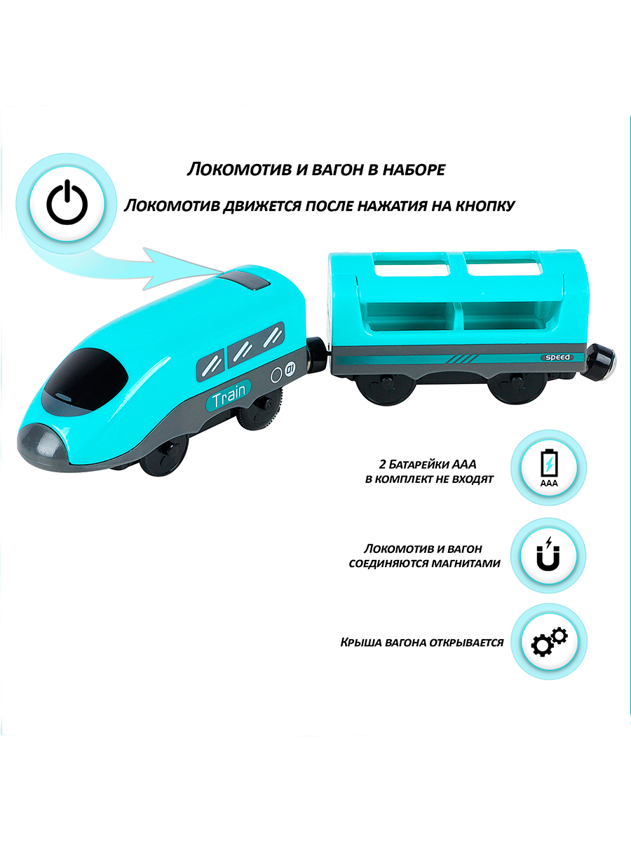 Поезд Givito G212-032 - фото 2