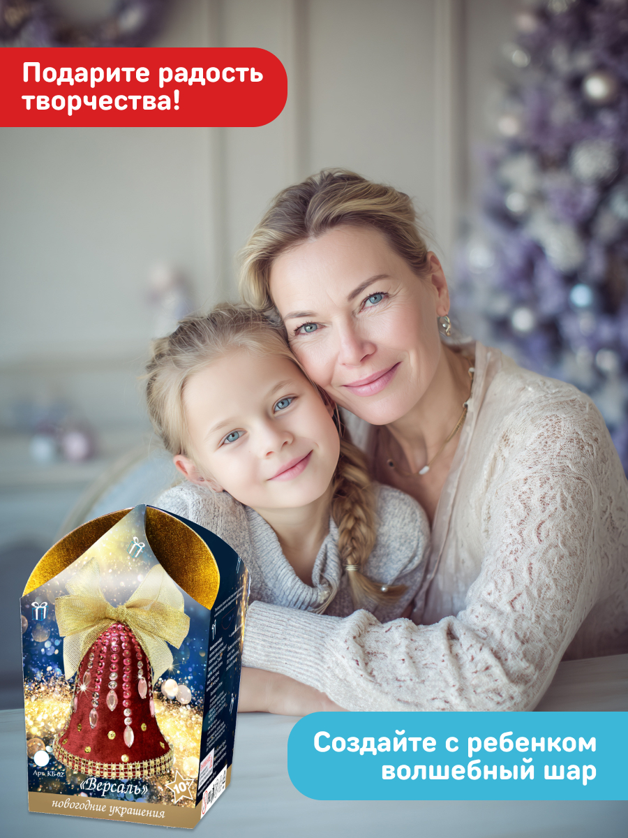 Набор для творчества Волшебная мастерская Версаль - фото 9