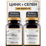 Цинк и Селен Zolten Tabs витаминный комплекс для красоты и иммунитета в капсулах