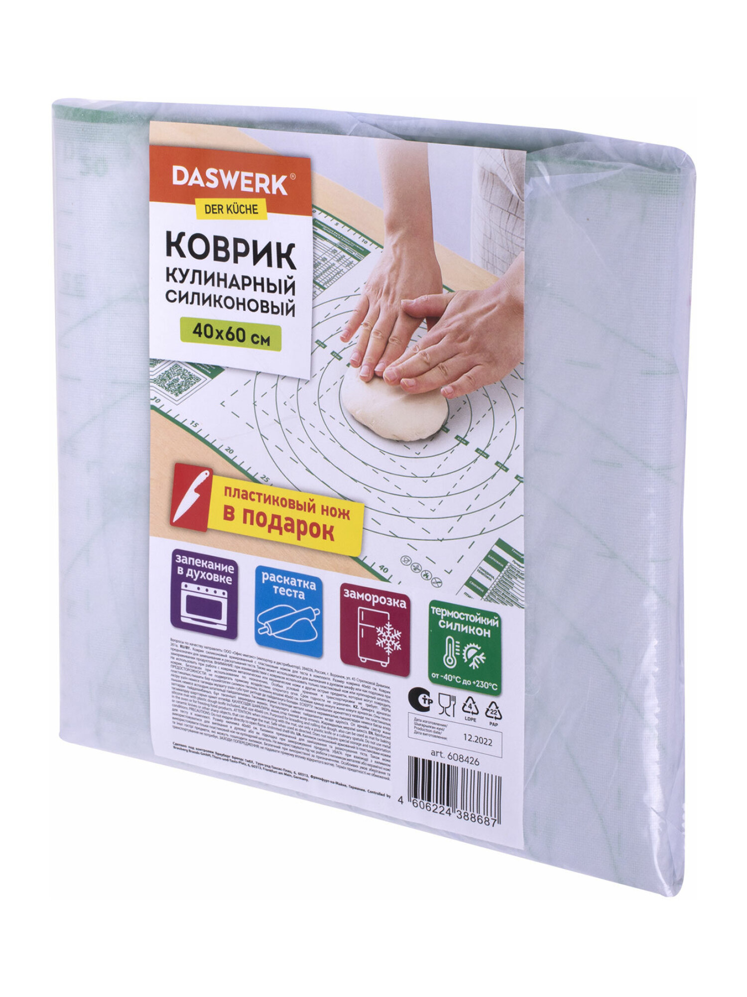 Коврик силиконовый DASWERK антипригарный для выпечки теста и духовки 40х60 см - фото 11