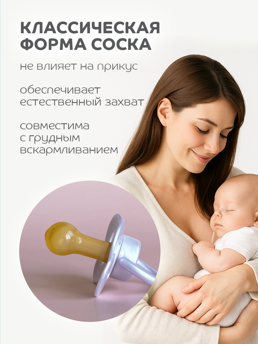 Пустышка Lubby латекс от 6 мес. - фото 2