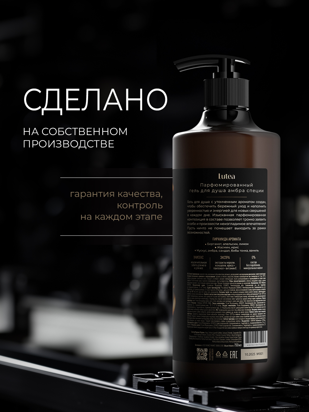 Гель KIPNI Lutea 750 мл 2 шт. - фото 14