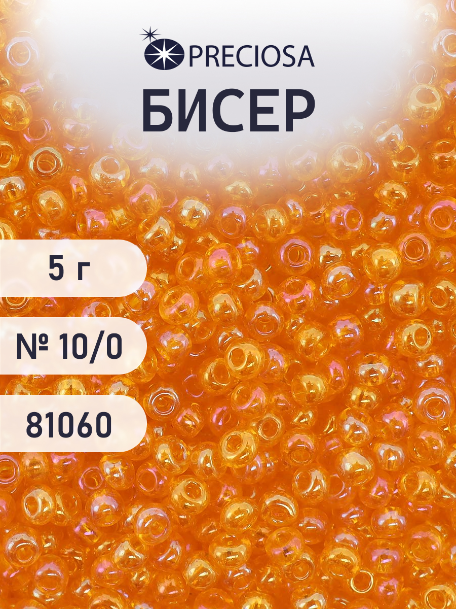 Набор для творчества Preciosa бисер 10/0 5 г цвет 81060 - фото 1