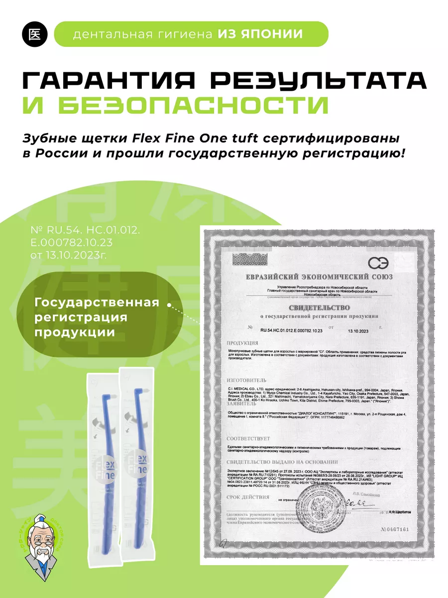 Зубная щетка монопучковая Доктор Сияй Ci Medical от 1 года 1 шт. - фото 5