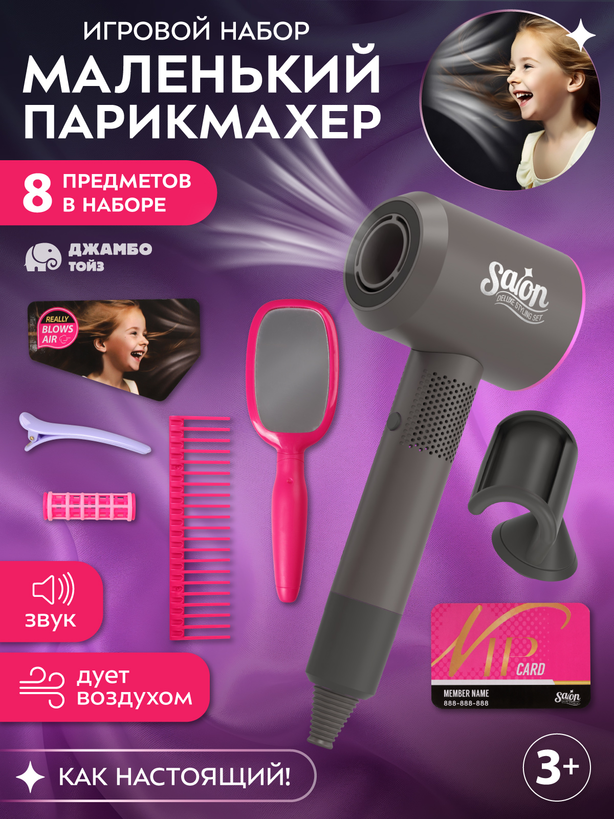 Игрушка AMORE BELLO фен, инструменты - фото 1