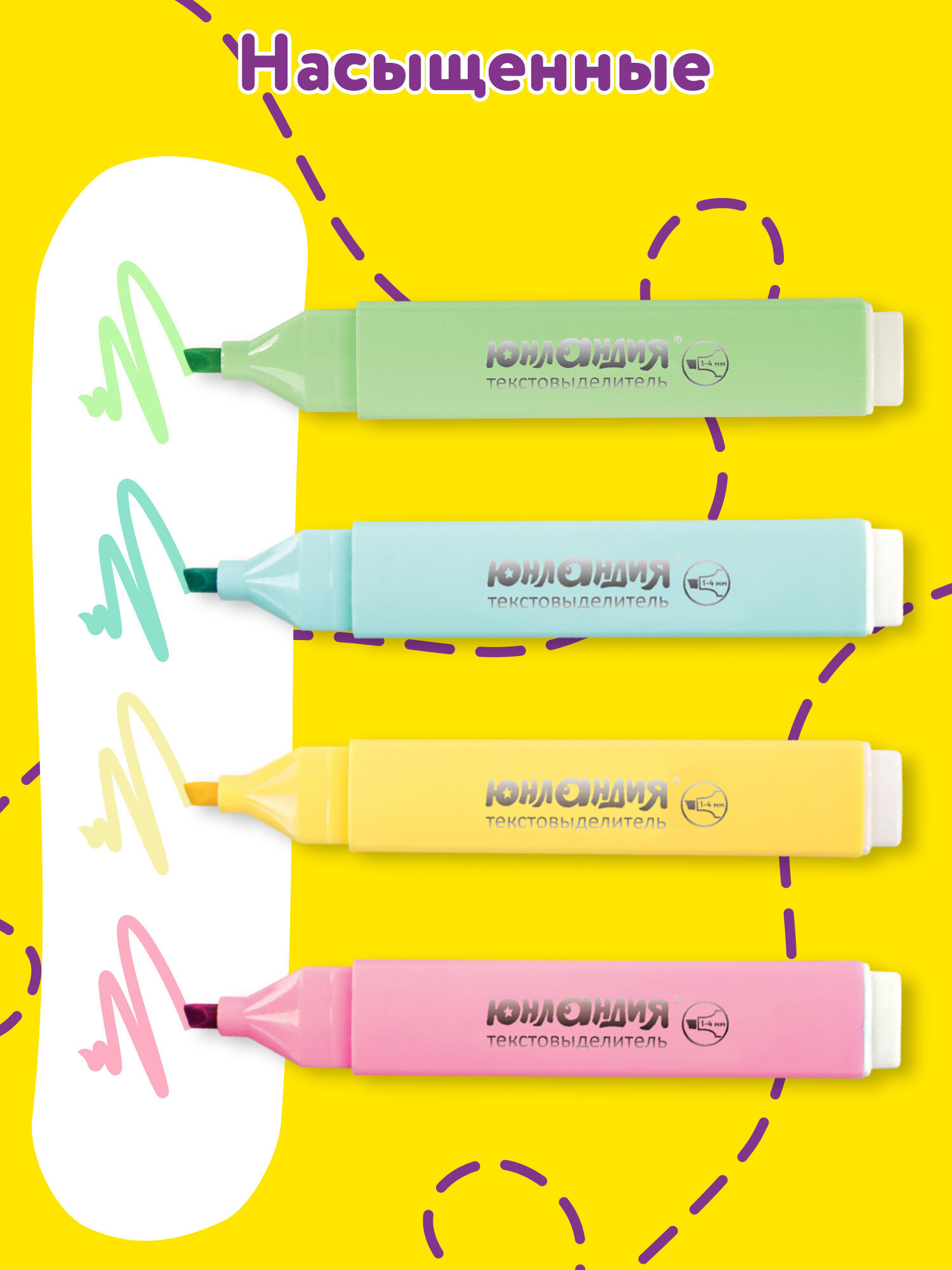 Текстовыделители Юнландия 4 шт. - фото 2