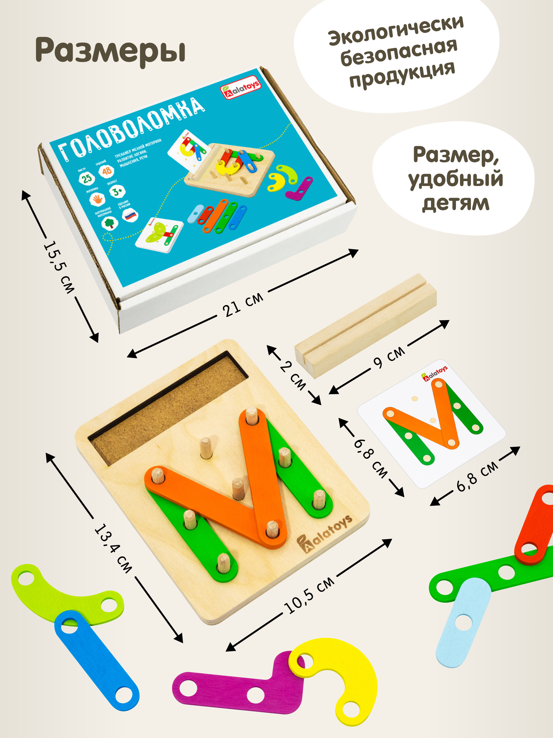 Настольная игра Alatoys 48 заданий 25 деталей ГЕОБОРД - фото 3