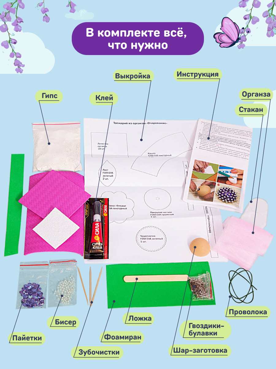 Набор для творчества Волшебная мастерская сборка Очарование - фото 6