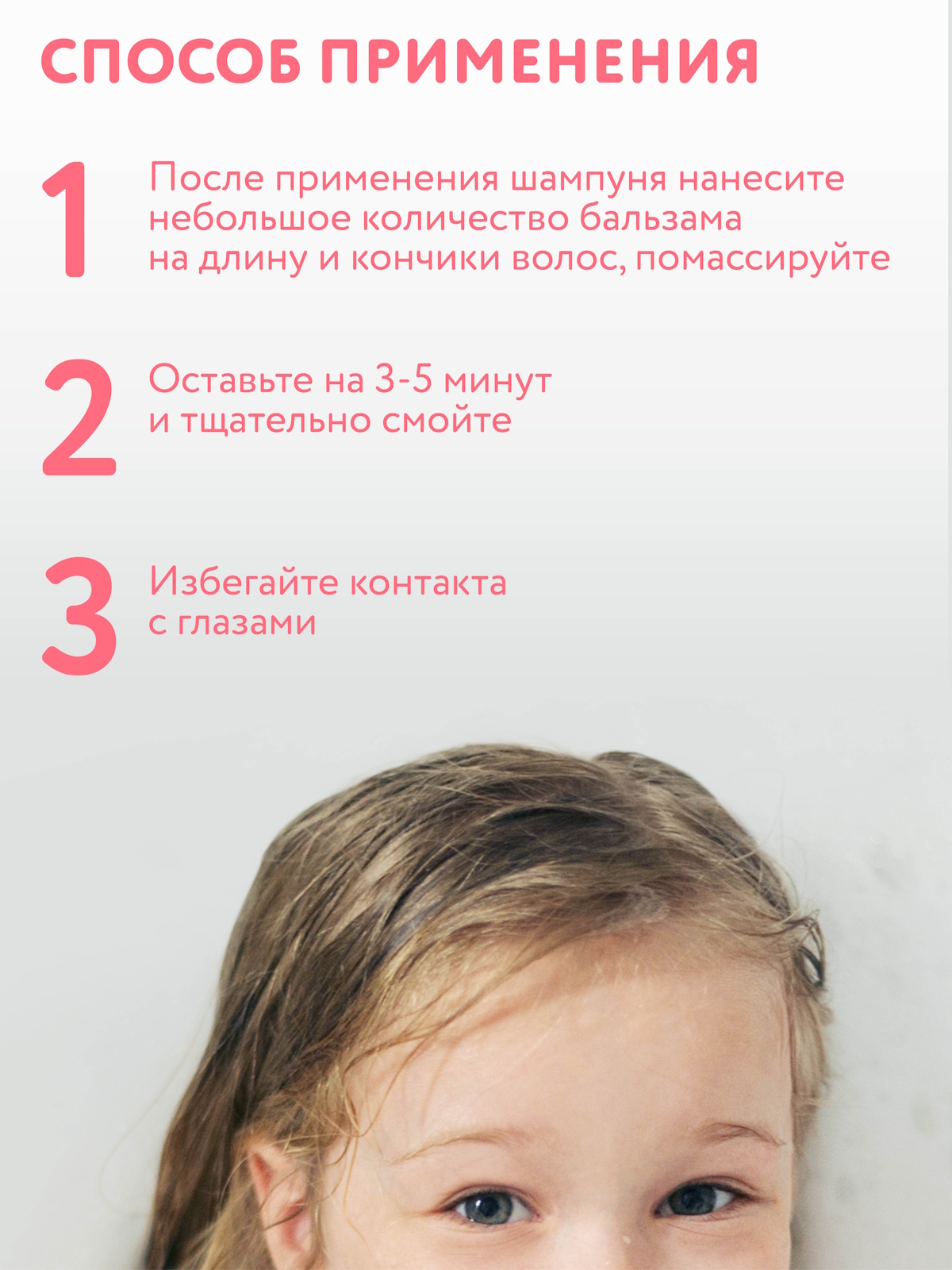 Бальзам Constant Delight For Kids легкое расчесывание 200 мл 1 шт. - фото 4