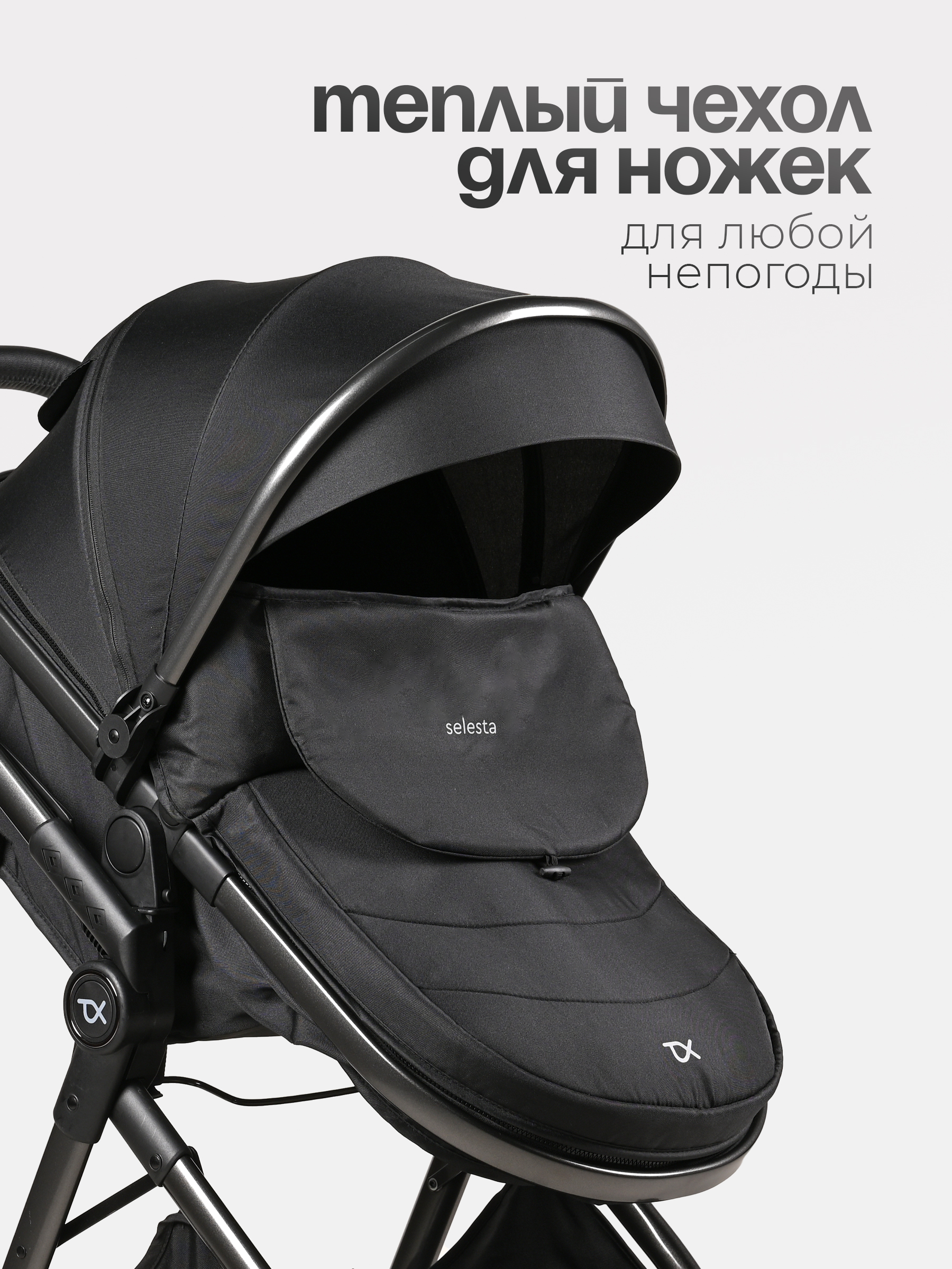 Коляска трансформер Tomix Selesta черный - фото 8