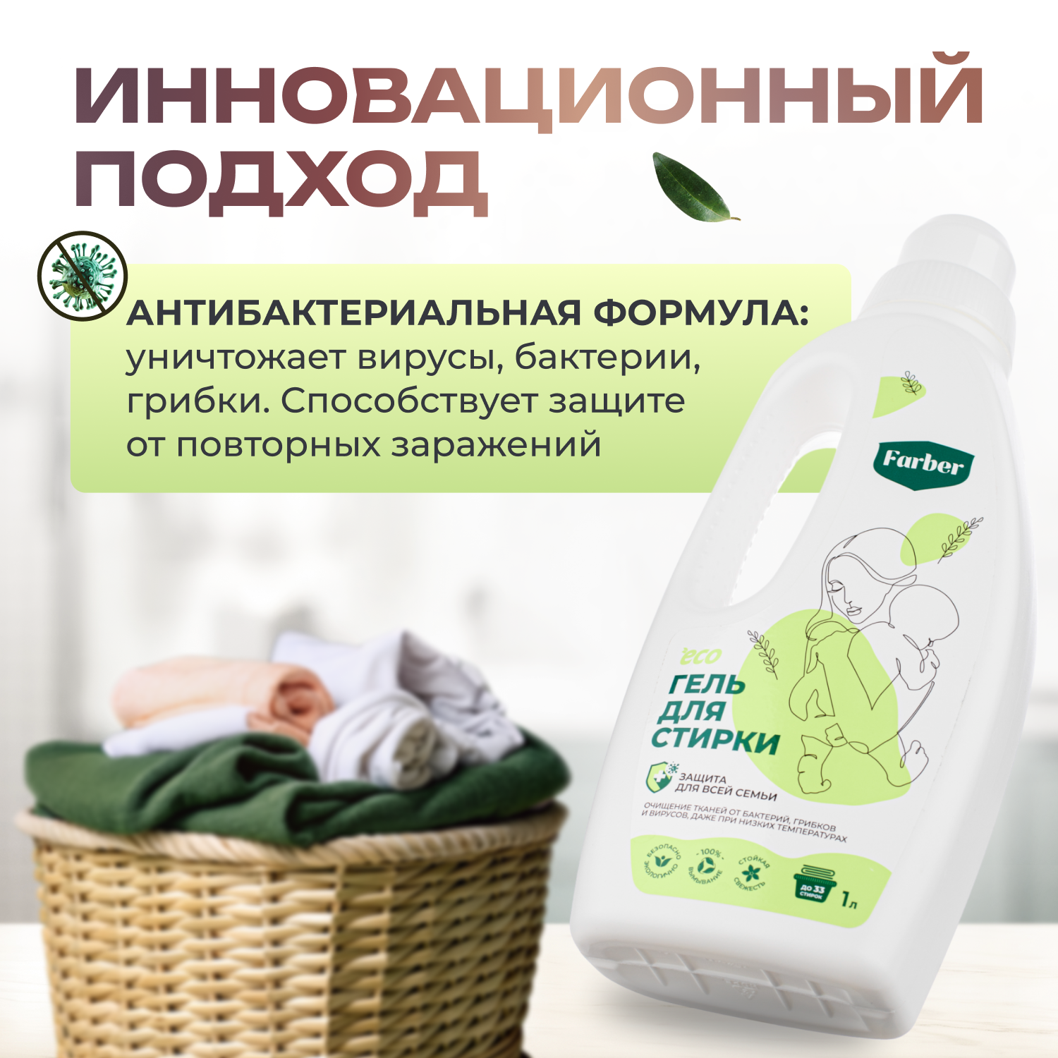 Гель для стирки Farber пластиковая бутылка - фото 6