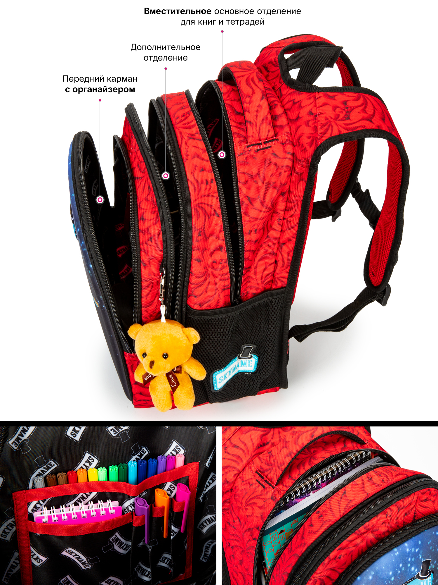 Рюкзак SkyName анатомическая спинка + брелок - фото 8