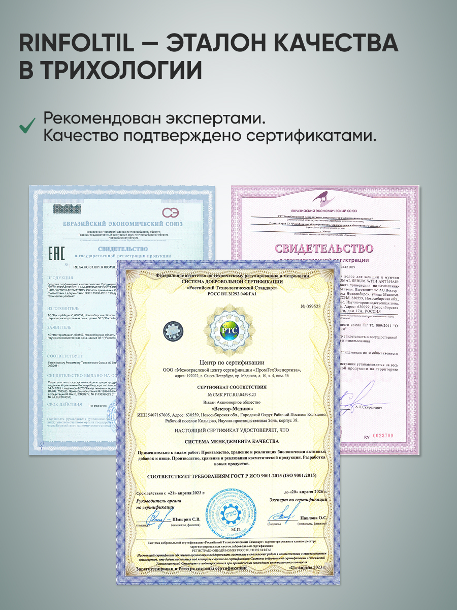 Сыворотка Ринфолтил Для роста ресниц с экзосмосами и пептидами - фото 14