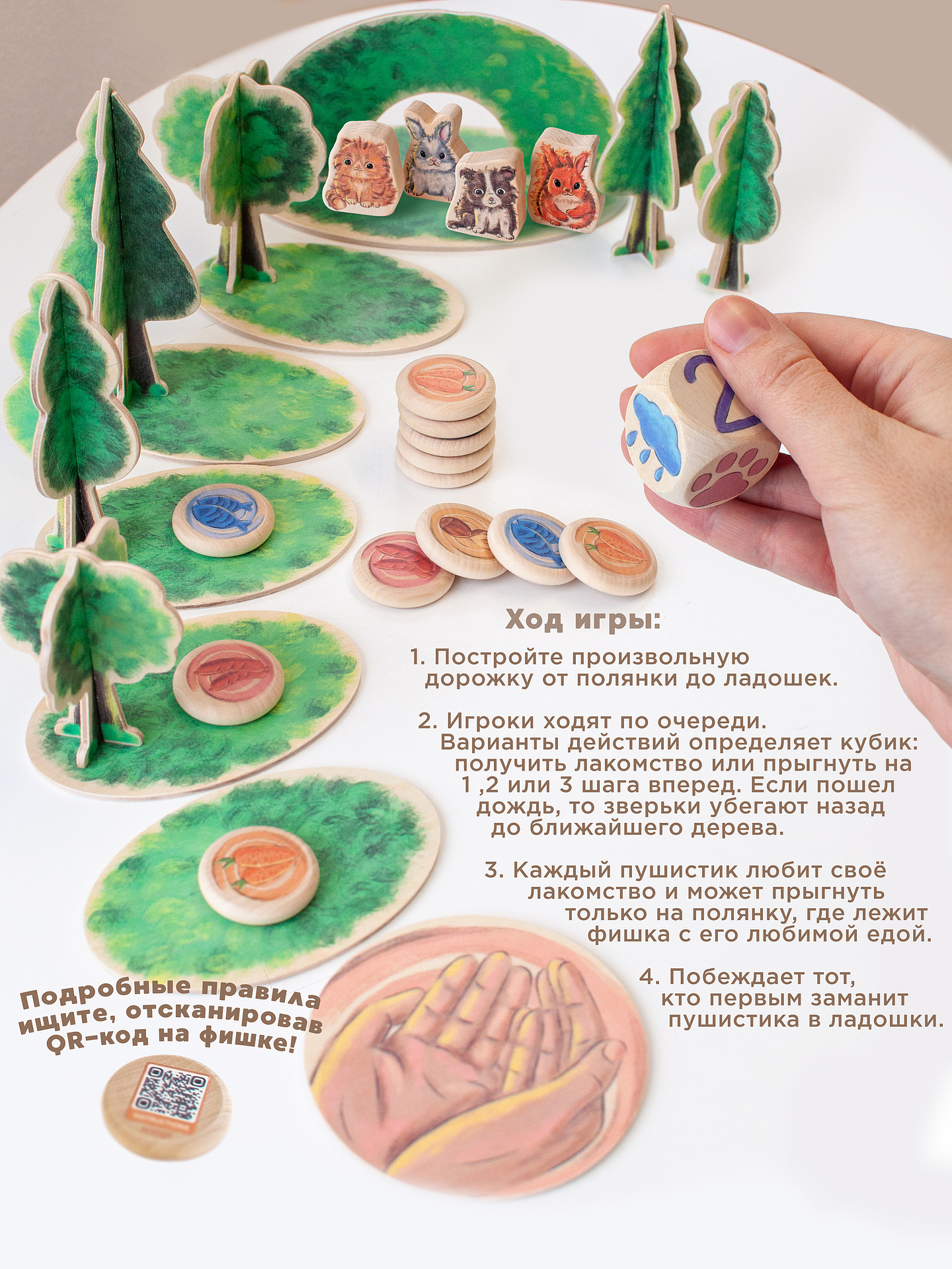 Настольная игра Ulanik Пушистики - фото 6