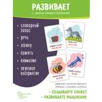 Развивающая игра Нескучные игры Звукоподражание