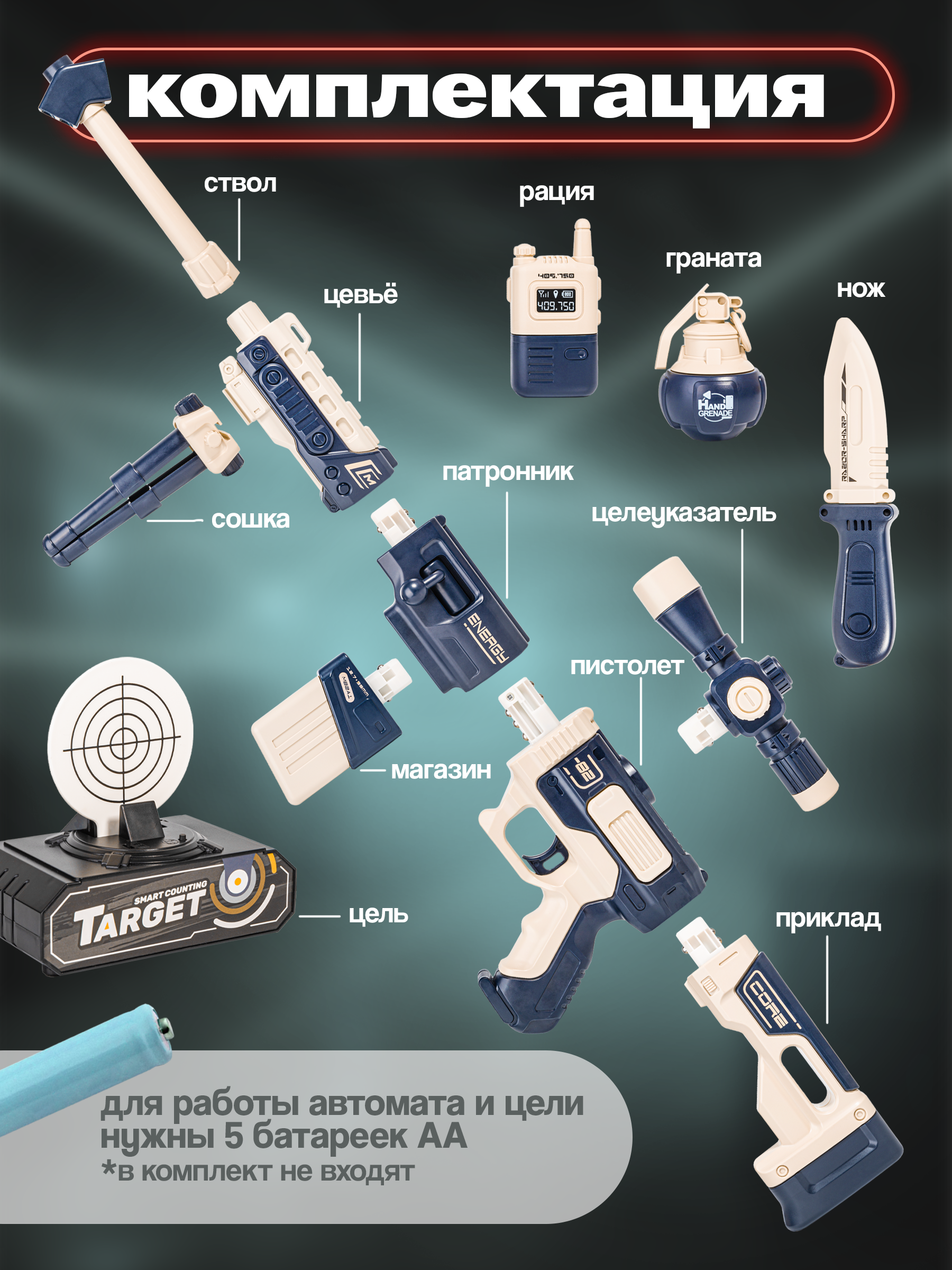 Автомат BAZUMI Лазерный магнитный с мишенью - фото 6