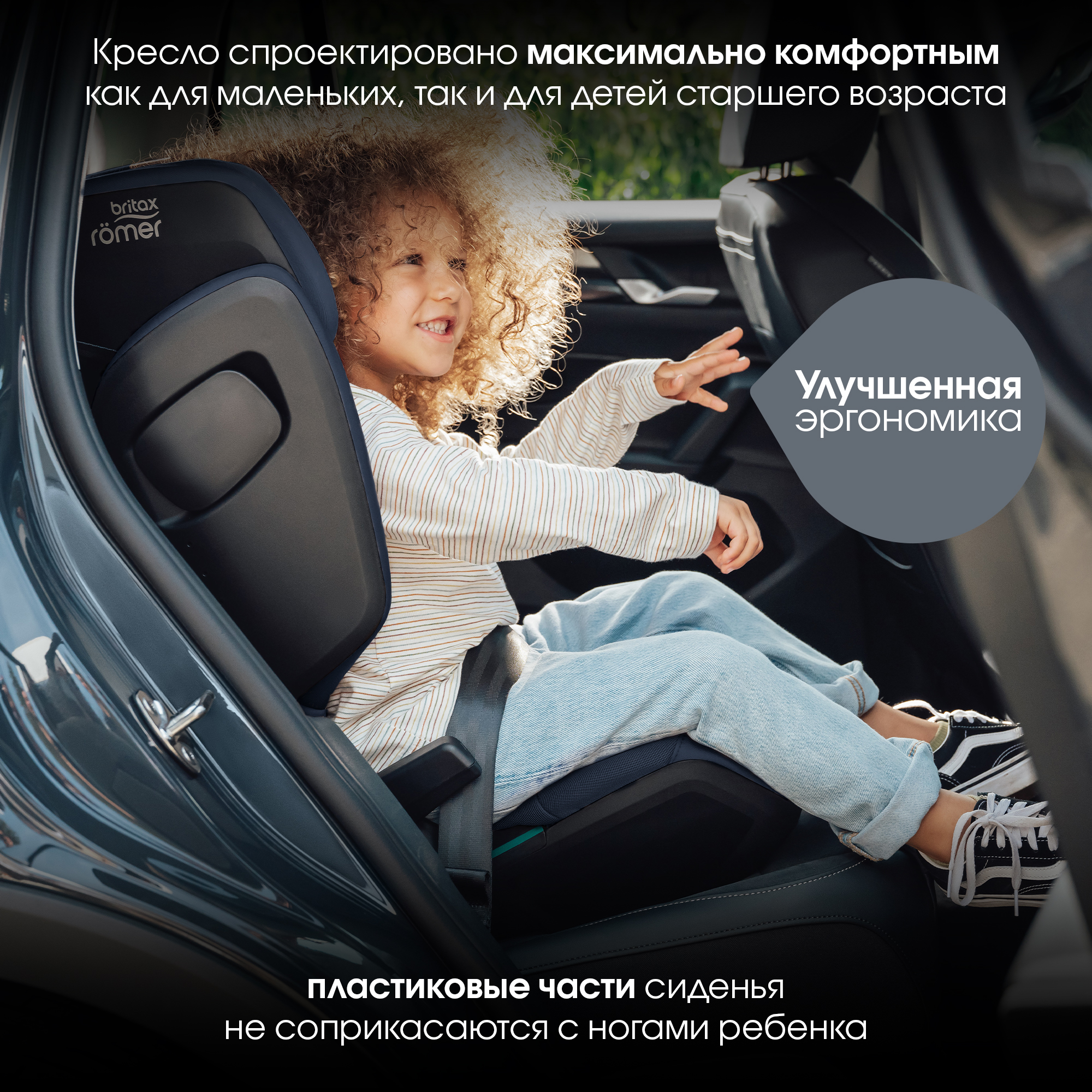 Автокресло Britax Roemer Kidfix PRO M i-SIZE Isofix 2/3 (15-36 кг) синий - фото 3