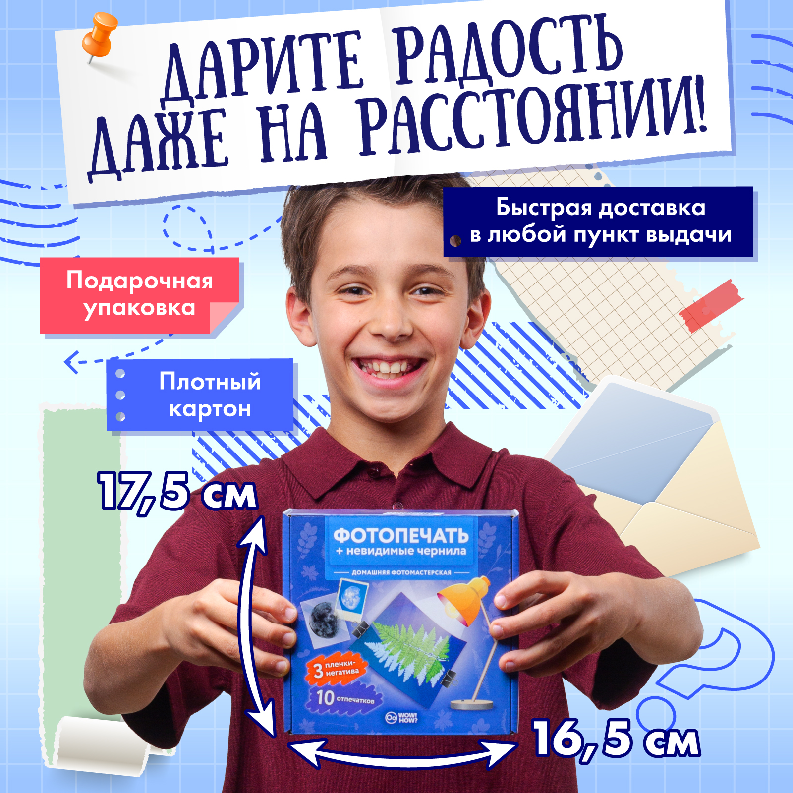Набор для опытов WOW! HOW? Фотопечать - фото 7
