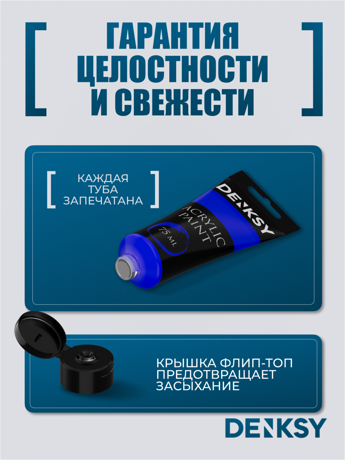 Краски акриловые DENKSY 12 цв. - фото 4