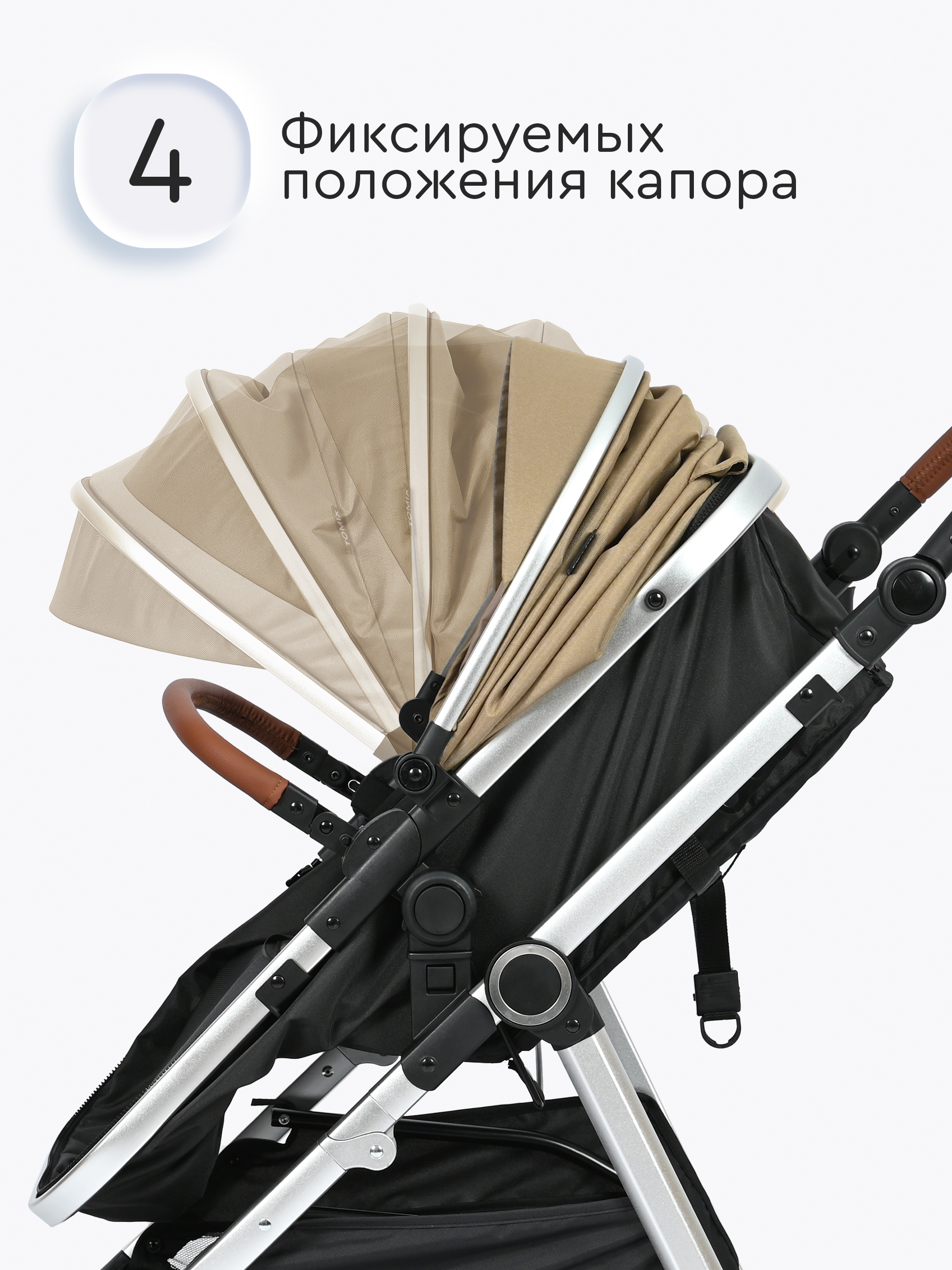 Коляска трансформер Tomix Sunny бежевый - фото 4