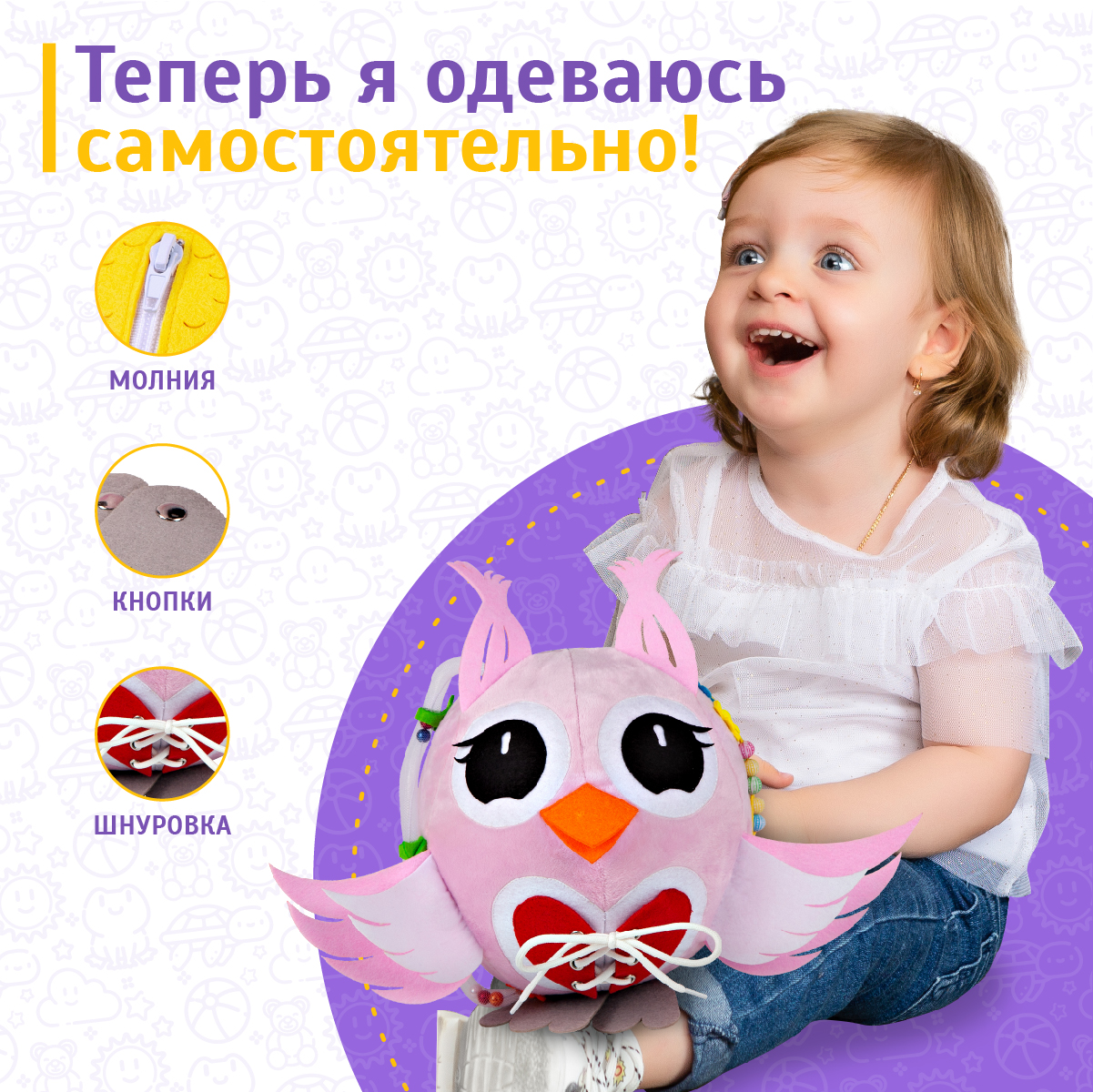 Игрушка Evotoys бизиборд Совушка - фото 11