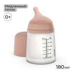 Бутылочка Suavinex 180 мл