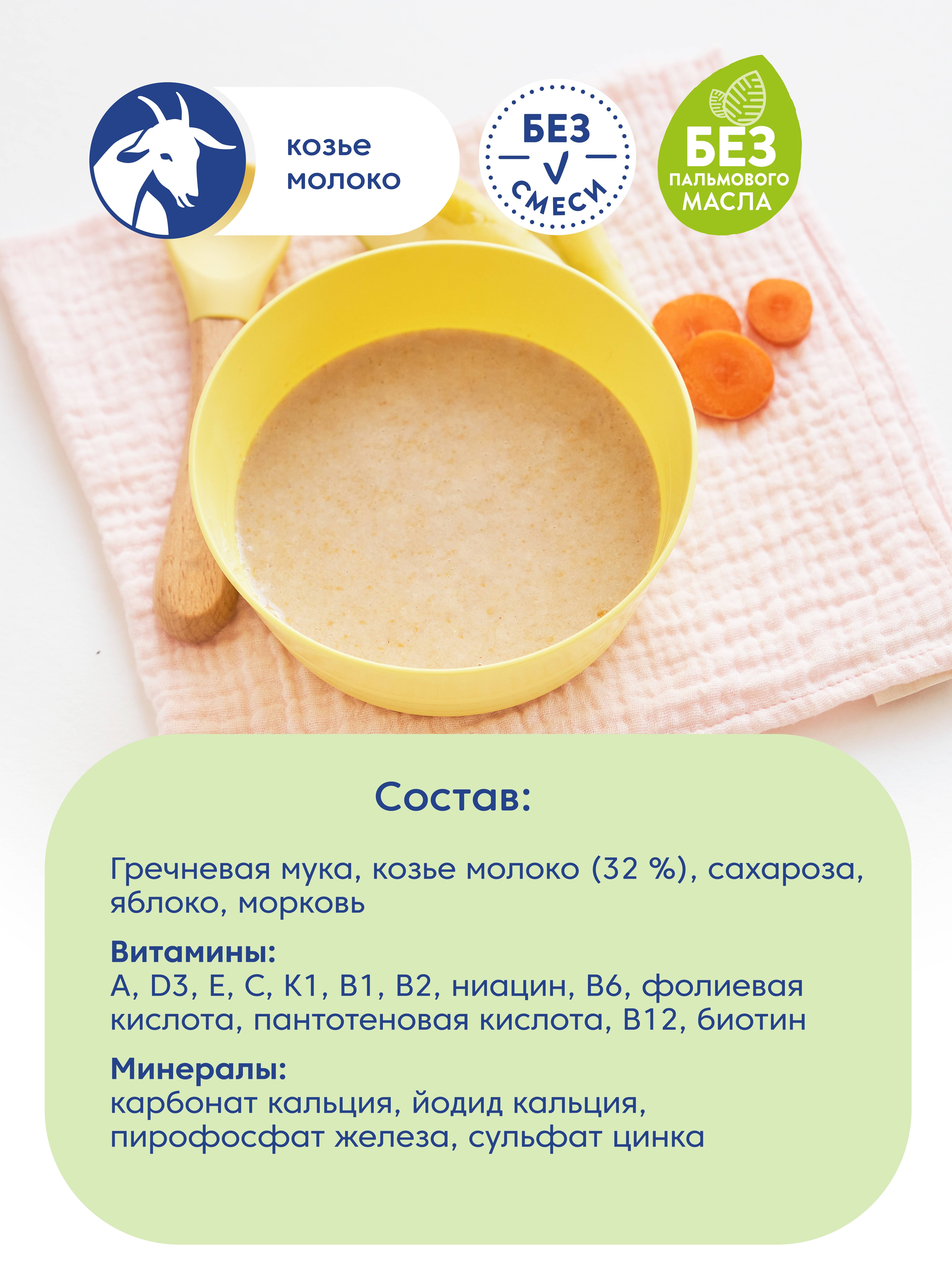 Каша Мамако гречневая с яблоком и морковью 200г с 5месяцев - фото 6