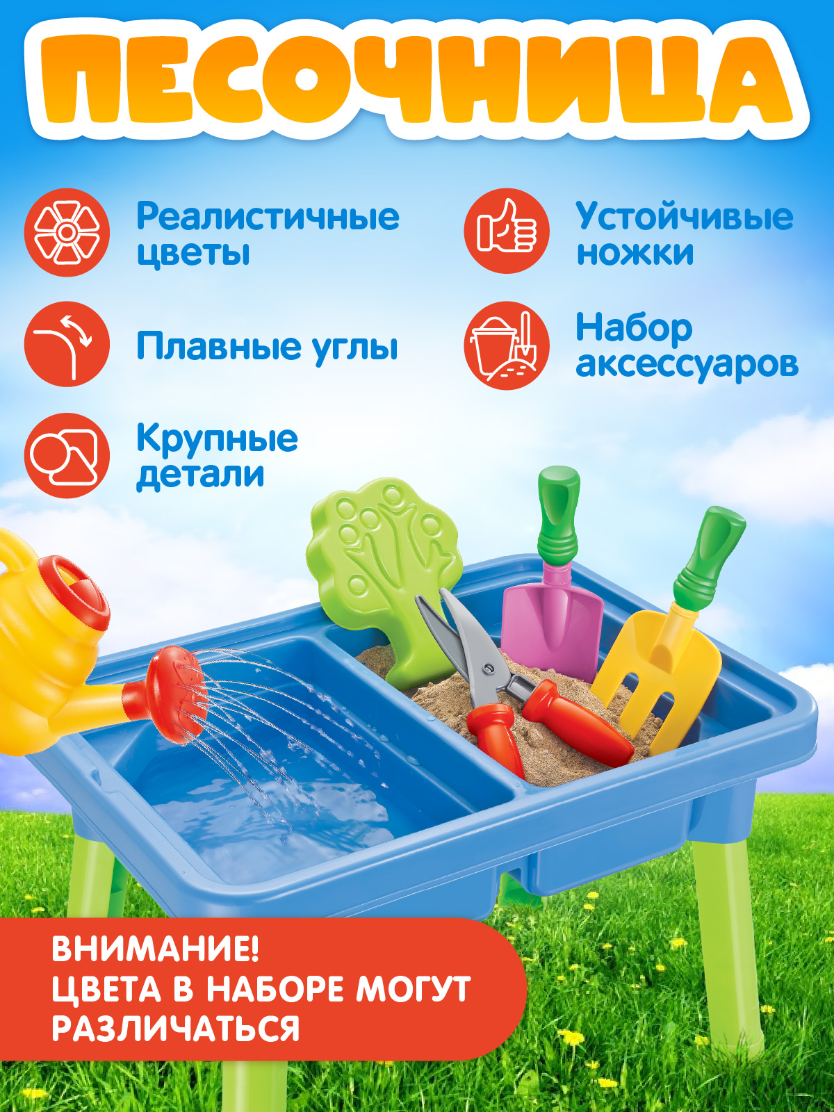 Игровой набор Компания Друзей Песочница столик - фото 2