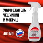 Уничтожитель чешуйниц, мокриц и клопов КЛИМЫЧ в квартире, 400 мл