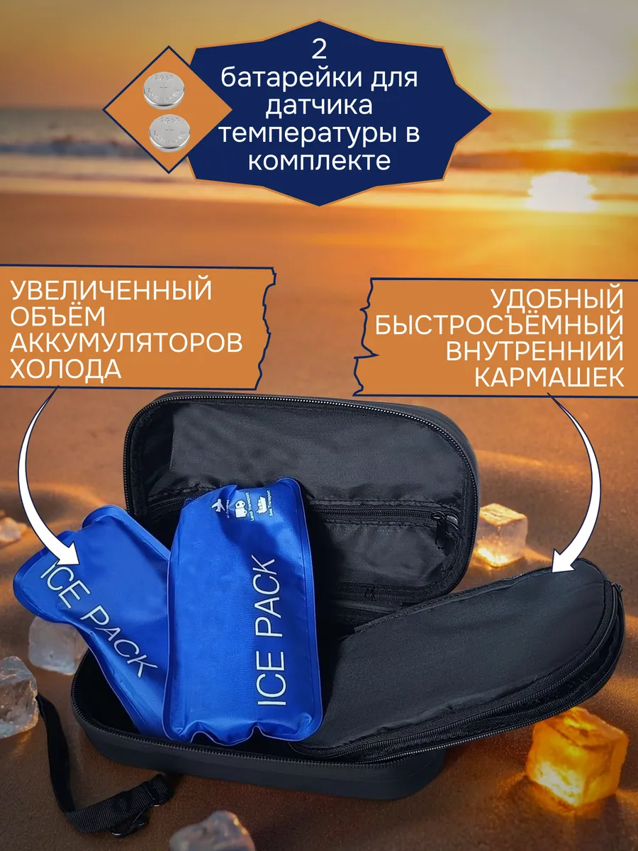Термосумка ТОПАТОМ Пенал холода - фото 2