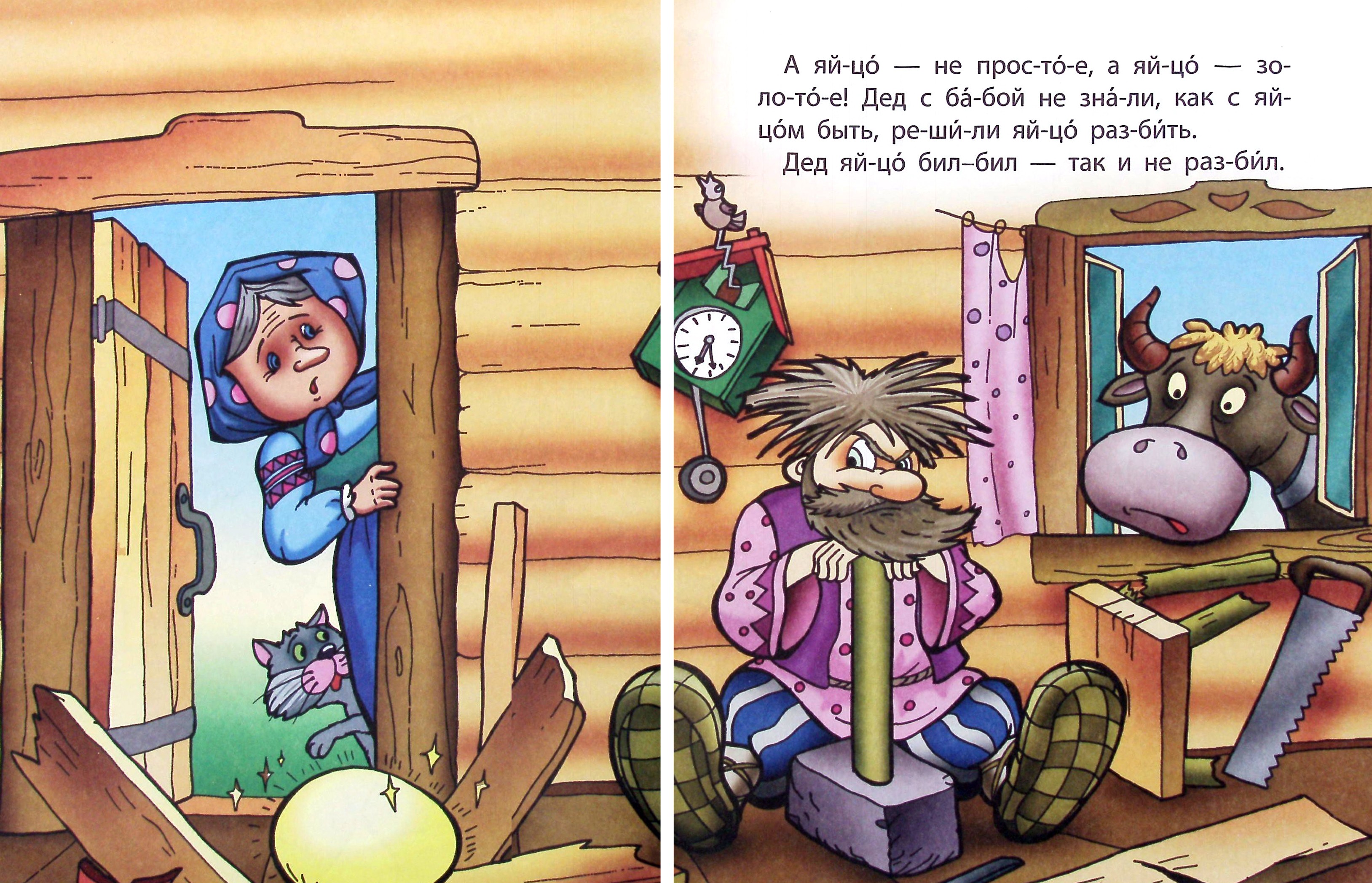 Книга Книжный дом Курочка Ряба - фото 2