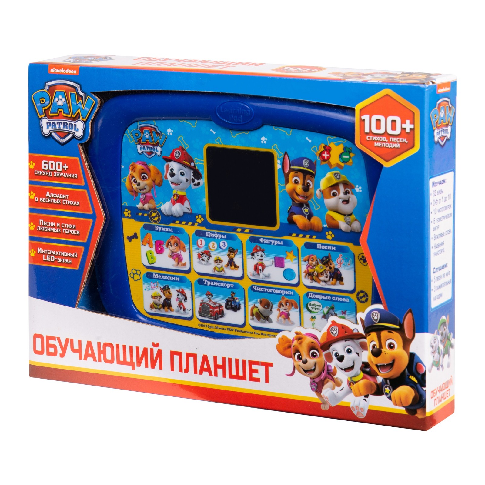 Планшет Щенячий патруль С LED экраном Щенячий патруль - фото 3
