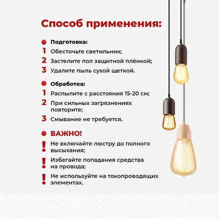 Средство для мытья и чистки люстр KOYO бесконтактное 500 мл