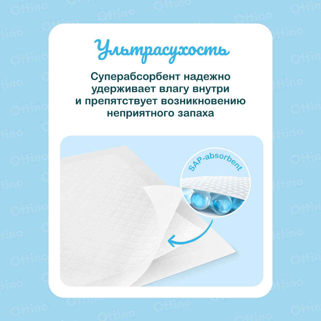 Пелёнки одноразовые OTTINO 60х90 см 2 упак. 10 шт. - фото 3