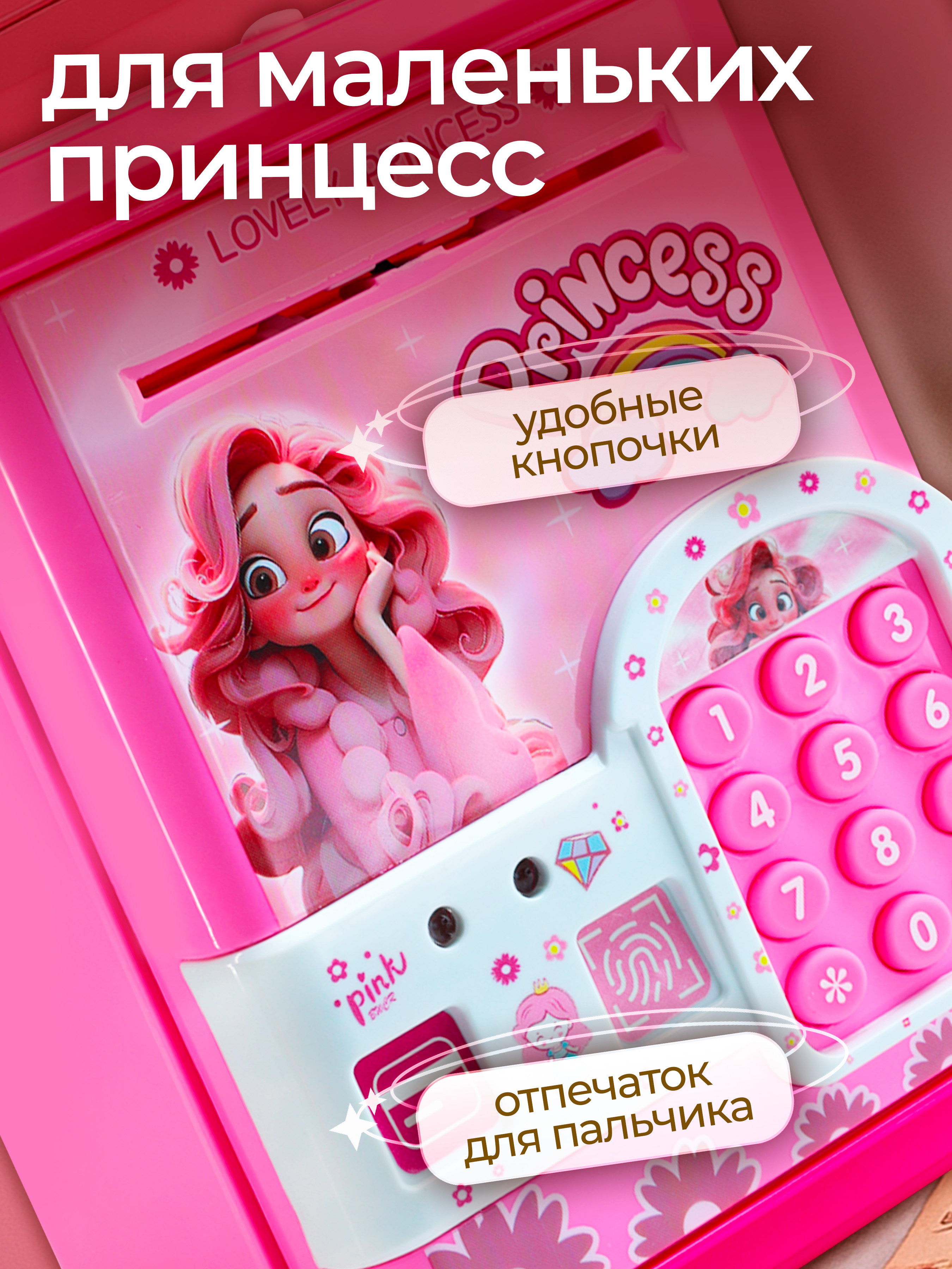Игровой набор Бестселлер Копилка Принцесса - фото 8