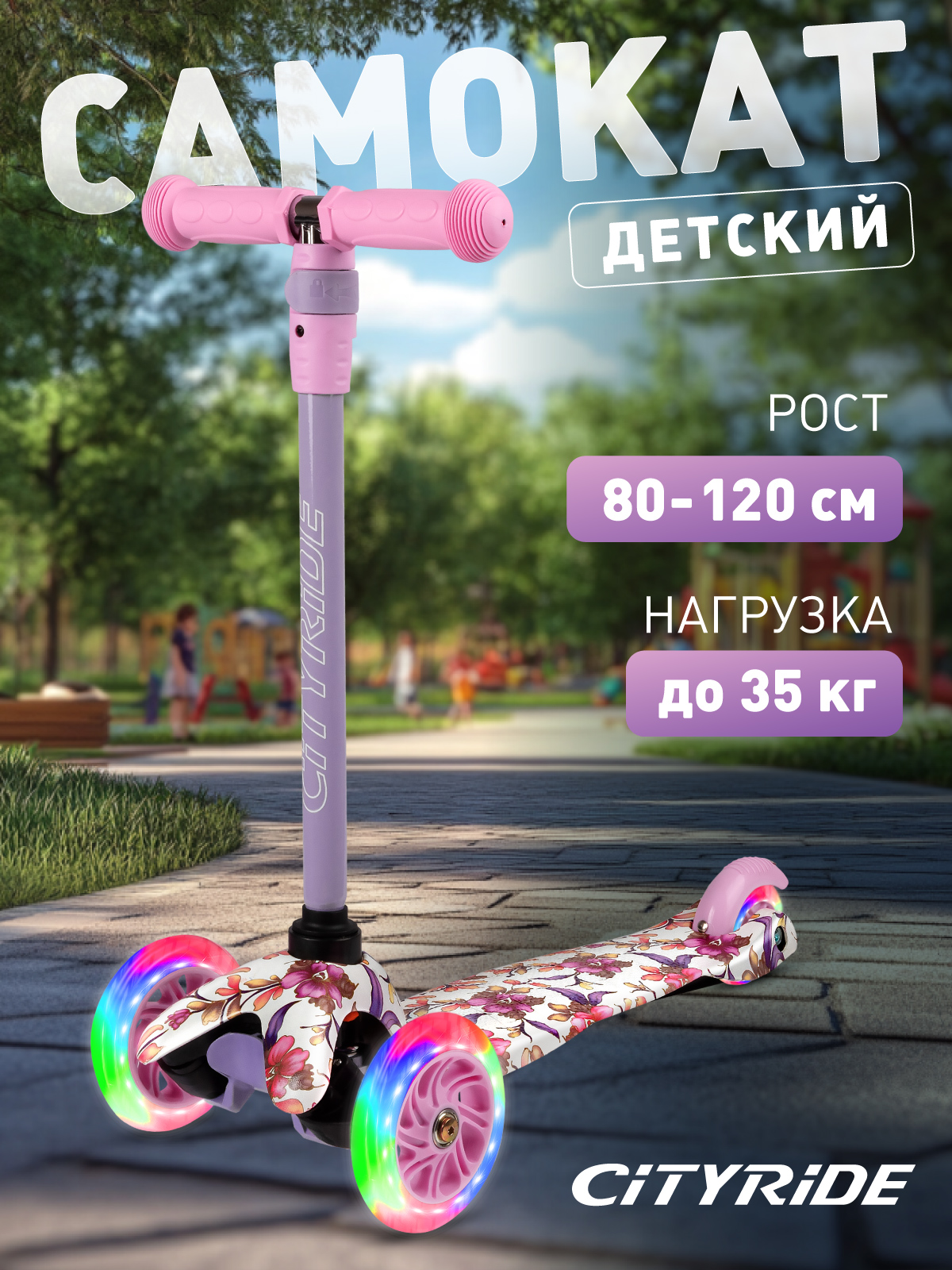 Самокат CITYRIDE трехколесный - фото 1