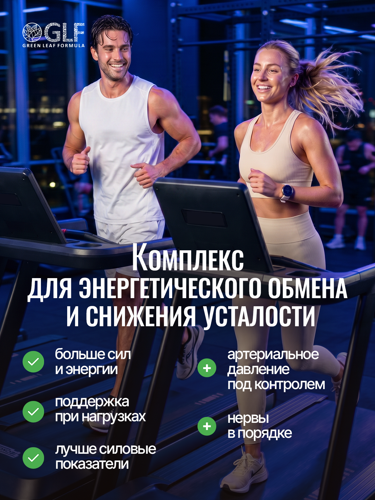 Цитруллин малат с витаминами группы B Green Leaf Formula янтарная кислота для мышц энергия выносливость восстановление В-комплекс - фото 3