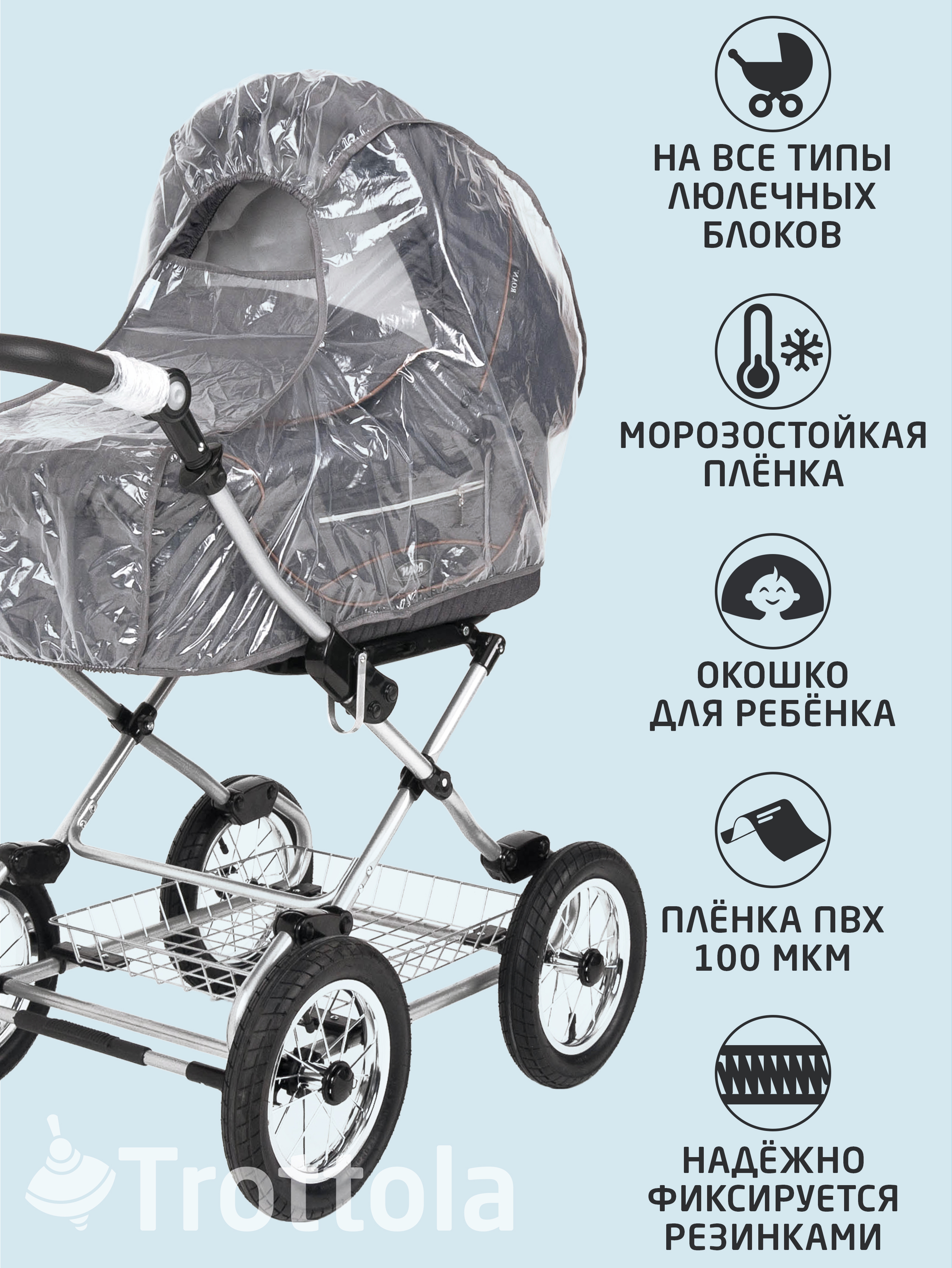 Дождевик Trottola Т001 - фото 2